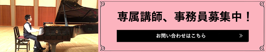 リトミッククラス